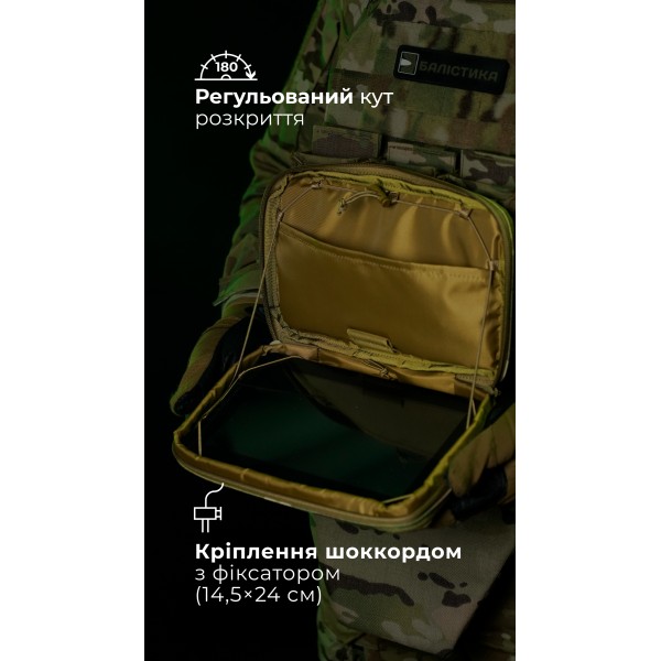 Подсумок для планшета "Берестяник" (До 8" | Мультикам неоригинальный) ТМ Баллистика - 103071904 Подсумок для планшета "Берестяник" (До 8" | Мультикам неоригинальный) ТМ Баллистика - 103071904