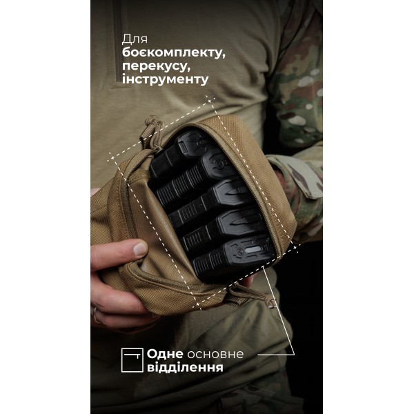 Утилітарний підсумок “Крамник” (13×22×9 см | Вертикальний | Койот) ТМ Балістика - 103072001 Утилітарний підсумок “Крамник” (13×22×9 см | Вертикальний | Койот) ТМ Балістика - 103072001