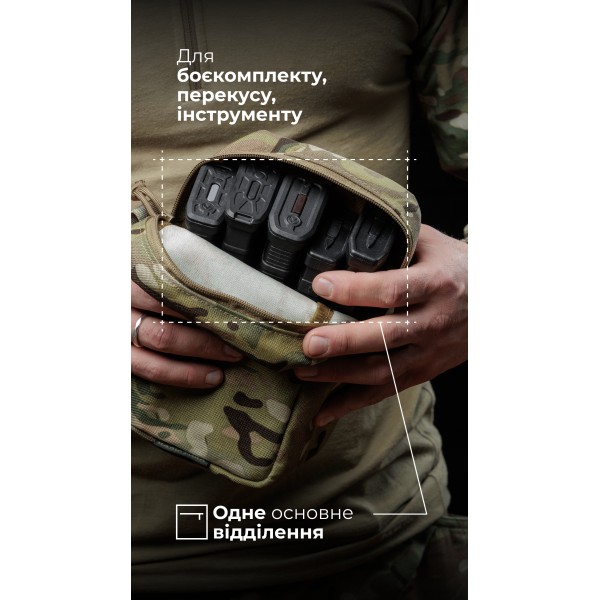 Утилітарний підсумок “Крамник” (13×22×9 см | Вертикальний | Мультикам неоригінальний) ТМ Балістика - 103072004