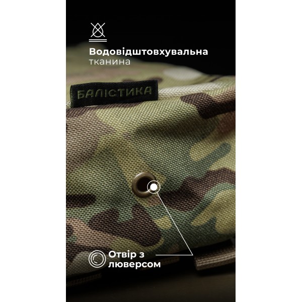 Утилітарний підсумок “Крамник” (13×22×9 см | Вертикальний | Мультикам неоригінальний) ТМ Балістика - 103072004