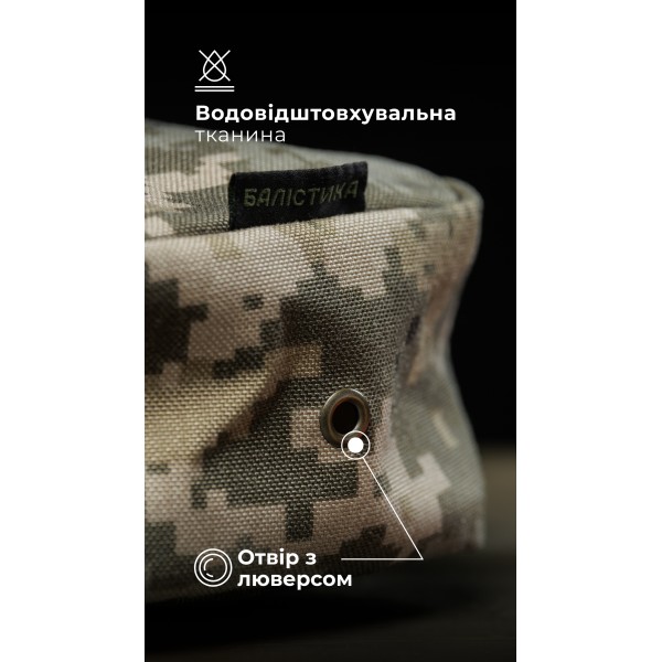 Утилітарний підсумок “Крамник” (13×22×9 см | Вертикальний | ММ14 "Піксель") ТМ Балістика - 103072007 Утилітарний підсумок “Крамник” (13×22×9 см | Вертикальний | ММ14 "Піксель") ТМ Балістика - 103072007