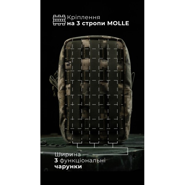 Утилітарний підсумок “Крамник” (13×22×9 см | Вертикальний | ММ14 "Піксель") ТМ Балістика - 103072007 Утилітарний підсумок “Крамник” (13×22×9 см | Вертикальний | ММ14 "Піксель") ТМ Балістика - 103072007