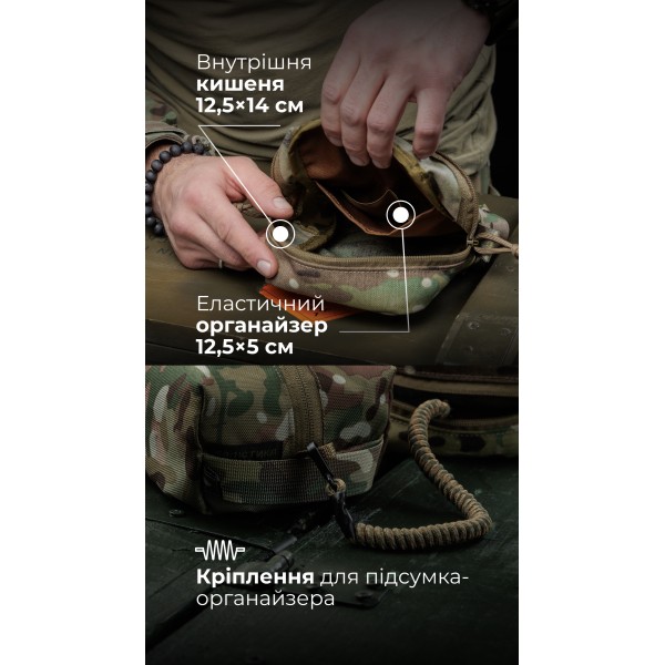 Утилітарний підсумок “Крамник” (13×22×9 см | Вертикальний | Мультикам) ТМ Балістика - 103072008 Утилітарний підсумок “Крамник” (13×22×9 см | Вертикальний | Мультикам) ТМ Балістика - 103072008