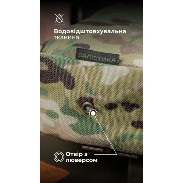 Утилітарний підсумок “Крамник” (13×22×9 см | Вертикальний | Мультикам) ТМ Балістика - 103072008 Утилітарний підсумок “Крамник” (13×22×9 см | Вертикальний | Мультикам) ТМ Балістика - 103072008