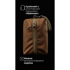 Підсумок-органайзер “Крамник” (З тренчиком | Койот) ТМ Балістика