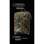Підсумок-органайзер “Крамник” (З тренчиком | Мультикам неоригінальний) ТМ Балістика