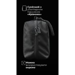 Підсумок-органайзер “Крамник” (З тренчиком | Чорний) ТМ Балістика