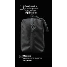 Підсумок-органайзер “Крамник” (З тренчиком | Чорний) ТМ Балістика