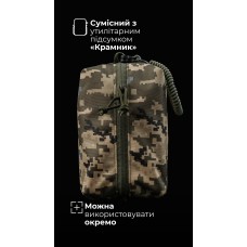 Підсумок-органайзер “Крамник” (З тренчиком | ММ14 “Піксель”) ТМ Балістика