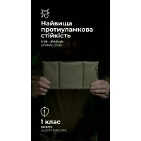 Балістичний пакет для підсумка під ПНБ (1 клас | 13,5×26 см | 180 г | Олива) ТМ Балістика