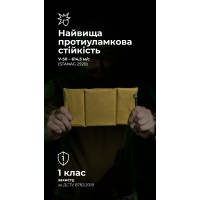 Баллистический пакет для подсумка под ПНБ (1 класс | 13,5×26 см | 180 г | Койот) ТМ Баллистика