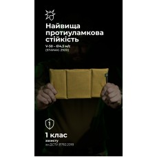 Баллистический пакет для подсумка под ПНБ (1 класс | 13,5×26 см | 180 г | Койот) ТМ Баллистика