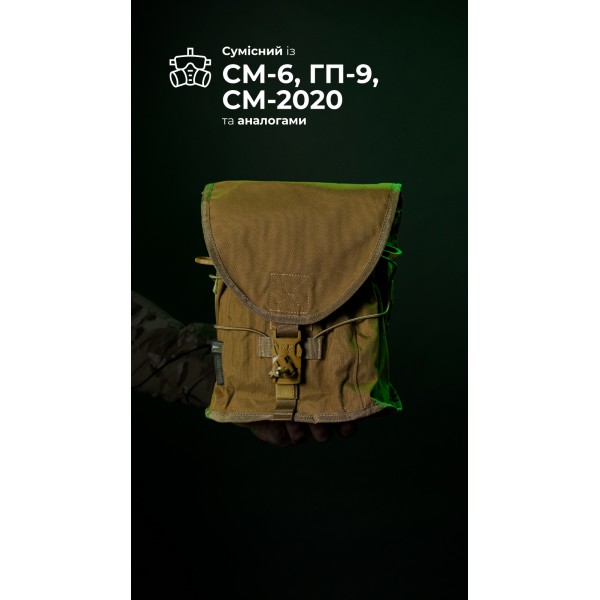 Подсумок под противогаз "Ветровик" (Койот) ТМ Баллистика - 103110301