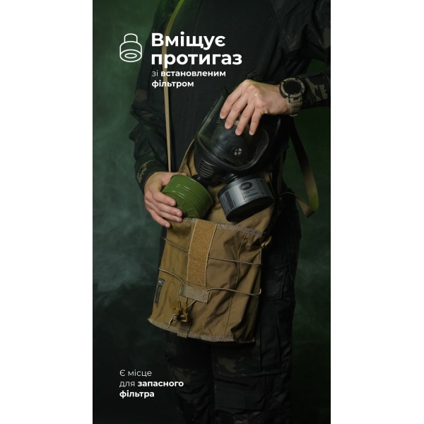 Подсумок под противогаз "Ветровик" (Койот) ТМ Баллистика - 103110301