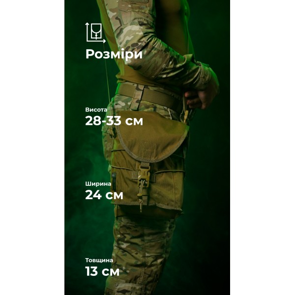 Подсумок под противогаз "Ветровик" (Койот) ТМ Баллистика - 103110301