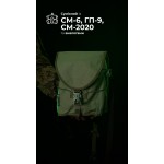 Підсумок під протигаз "Вітровик" (Олива) ТМ Балістика