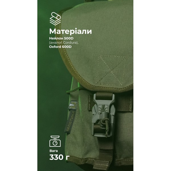 Подсумок под противогаз "Ветровик" (Олива) ТМ Баллистика - 103110302 Подсумок под противогаз "Ветровик" (Олива) ТМ Баллистика - 103110302