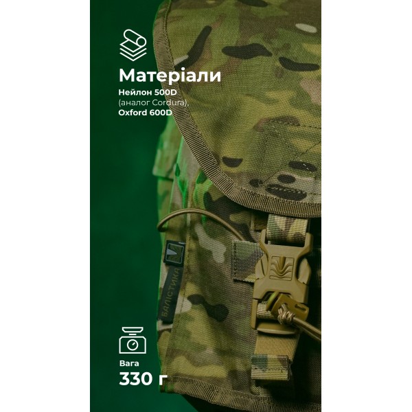 Подсумок под противогаз "Ветровик" (Мультикам неоригинальный) ТМ Баллистика - 103110304 Подсумок под противогаз "Ветровик" (Мультикам неоригинальный) ТМ Баллистика - 103110304