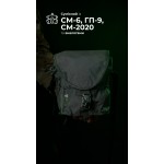 Подсумок под противогаз "Ветровик" (Черный) ТМ Баллистика