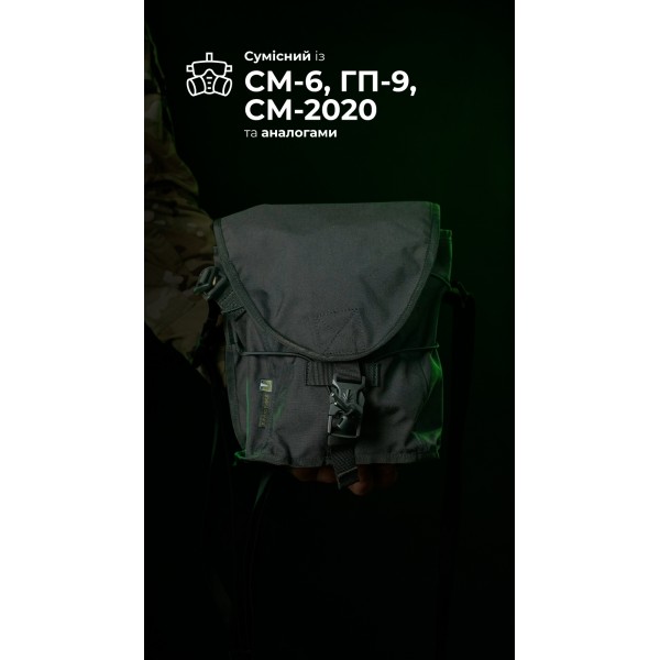 Подсумок под противогаз "Ветровик" (Черный) ТМ Баллистика - 103110306