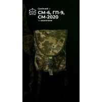 Подсумок под противогаз "Ветровик" (ММ14 "Пиксель") ТМ Баллистика