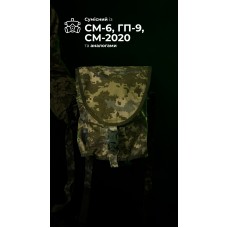 Подсумок под противогаз "Ветровик" (ММ14 "Пиксель") ТМ Баллистика