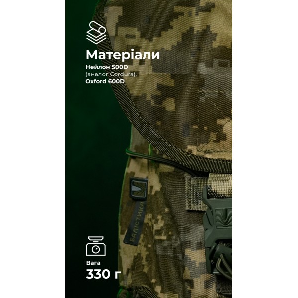 Подсумок под противогаз "Ветровик" (ММ14 "Пиксель") ТМ Баллистика - 103110307 Подсумок под противогаз "Ветровик" (ММ14 "Пиксель") ТМ Баллистика - 103110307