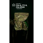 Подсумок под противогаз "Ветровик" (Мультикам) ТМ Баллистика