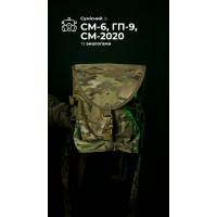 Підсумок під протигаз "Вітровик" (Мультикам) ТМ Балістика