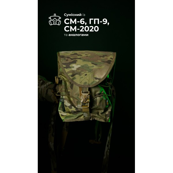 Подсумок под противогаз "Ветровик" (Мультикам) ТМ Баллистика - 103110308