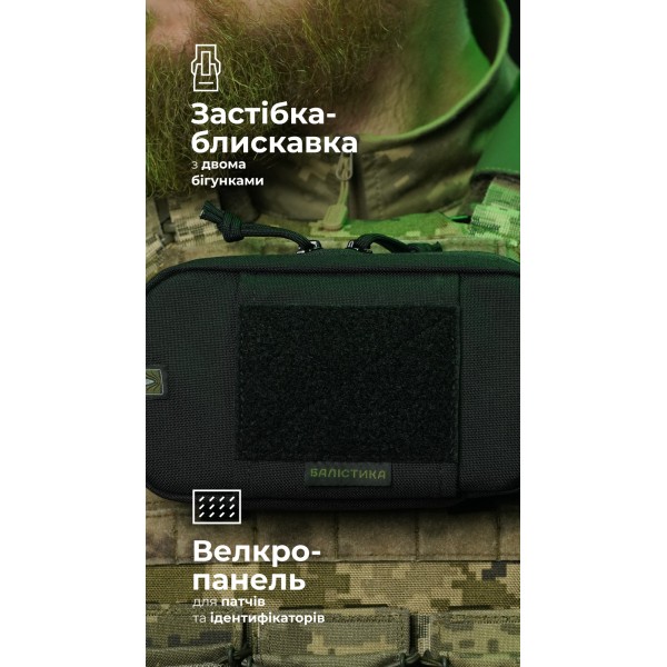Підсумок для телефону "Орон" (з фіксатором телефону | Чорний) ТМ Балістика - 103110406 Підсумок для телефону "Орон" (з фіксатором телефону | Чорний) ТМ Балістика - 103110406