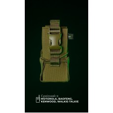 Подсумок под рацию "Вестун" GEN 2 (Фастекс | Койот) ТМ Баллистика