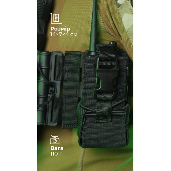Подсумок под рацию "Вестун" GEN 2 (Фастекс | Черный) ТМ Баллистика - 103120106 Подсумок под рацию "Вестун" GEN 2 (Фастекс | Черный) ТМ Баллистика - 103120106
