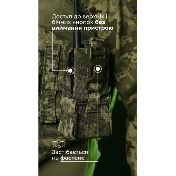 Подсумок под рацию "Вестун" GEN 2 (Фастекс | ММ14 "Пиксель") ТМ Баллистика - 103120107 Подсумок под рацию "Вестун" GEN 2 (Фастекс | ММ14 "Пиксель") ТМ Баллистика - 103120107