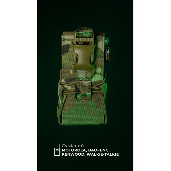 Подсумок под рацию "Вестун" GEN 2 (Фастекс | Мультикам) ТМ Баллистика - 103120108