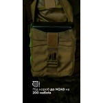 Підсумок для короба під кулемет М249 "Стрічник" (Койот) ТМ Балістика