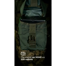 Підсумок для короба під кулемет М249 "Стрічник" (Олива) ТМ Балістика