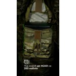 Підсумок для короба під кулемет М249 "Стрічник" (Мультикам неоригінальний) ТМ Балістика