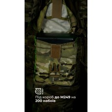 Підсумок для короба під кулемет М249 "Стрічник" (Мультикам неоригінальний) ТМ Балістика