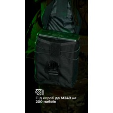 Підсумок для короба під кулемет М249 "Стрічник" (Чорний) ТМ Балістика