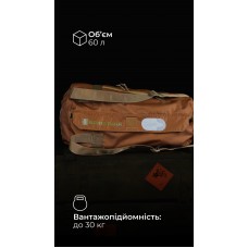 Баул «Кайстра» (60 л | До 30 кг | Койот) ТМ Балістика