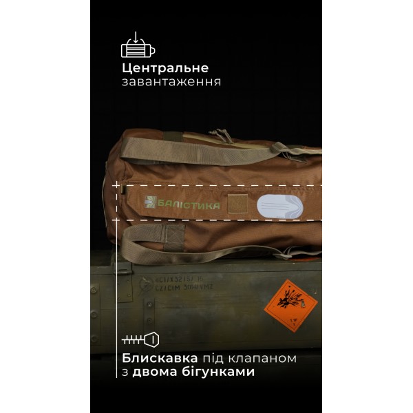 Баул «Кайстра» (60 л | До 30 кг | Койот) ТМ Балістика - 1041201