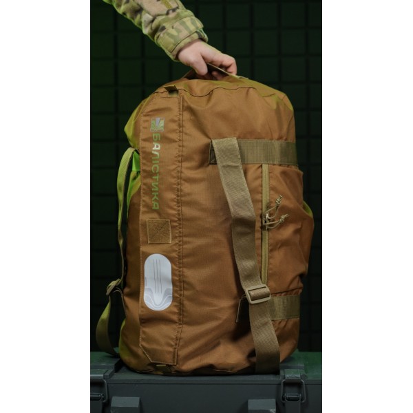 Баул «Кайстра» (60 л | До 30 кг | Койот) ТМ Балістика - 1041201