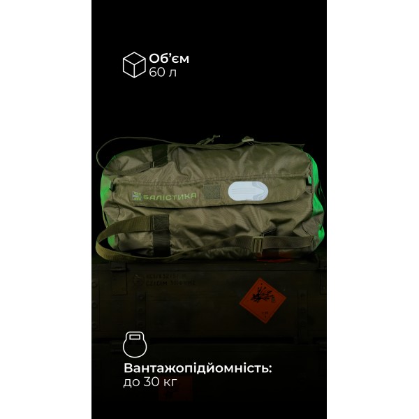 Баул «Кайстра» (60 л | До 30 кг | Олива) ТМ Балістика - 1041202