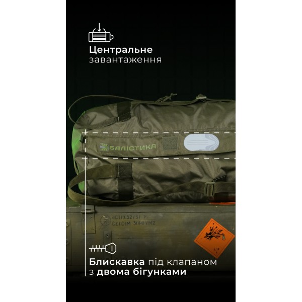 Баул «Кайстра» (60 л | До 30 кг | Олива) ТМ Балістика - 1041202