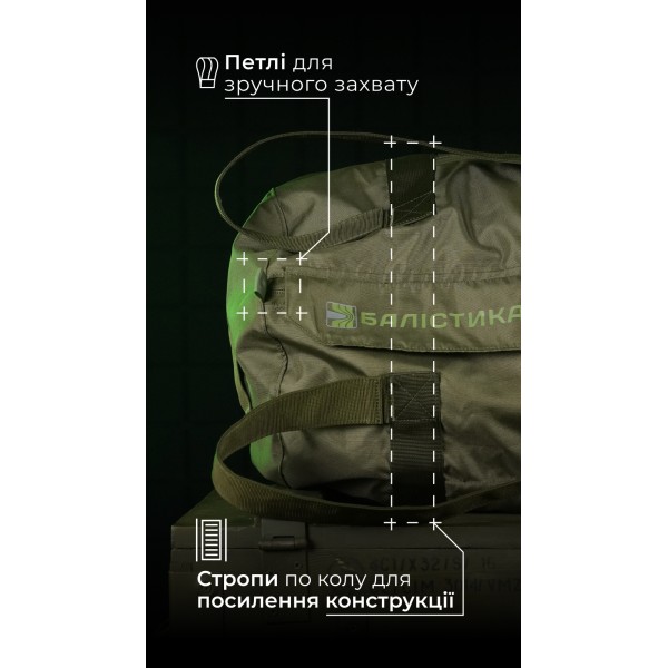 Баул «Кайстра» (60 л | До 30 кг | Олива) ТМ Балістика - 1041202