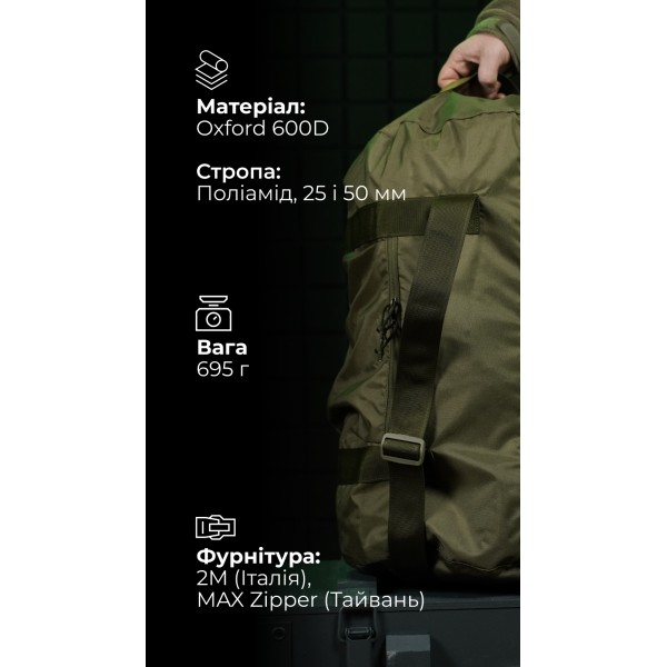 Баул «Кайстра» (60 л | До 30 кг | Олива) ТМ Балістика - 1041202