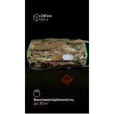 Баул «Кайстра» (60 л | До 30 кг | Мультикам неоригінальний) ТМ Балістика