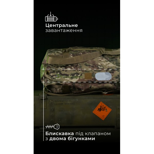 Баул «Кайстра» (60 л | До 30 кг | Мультикам неоригінальний) ТМ Балістика - 1041204