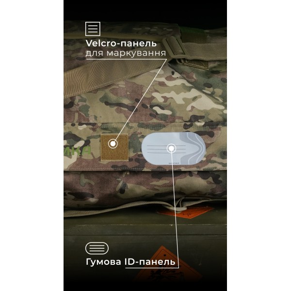 Баул «Кайстра» (60 л | До 30 кг | Мультикам неоригінальний) ТМ Балістика - 1041204